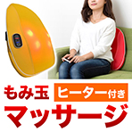 スマートマッサージャー パプリカ